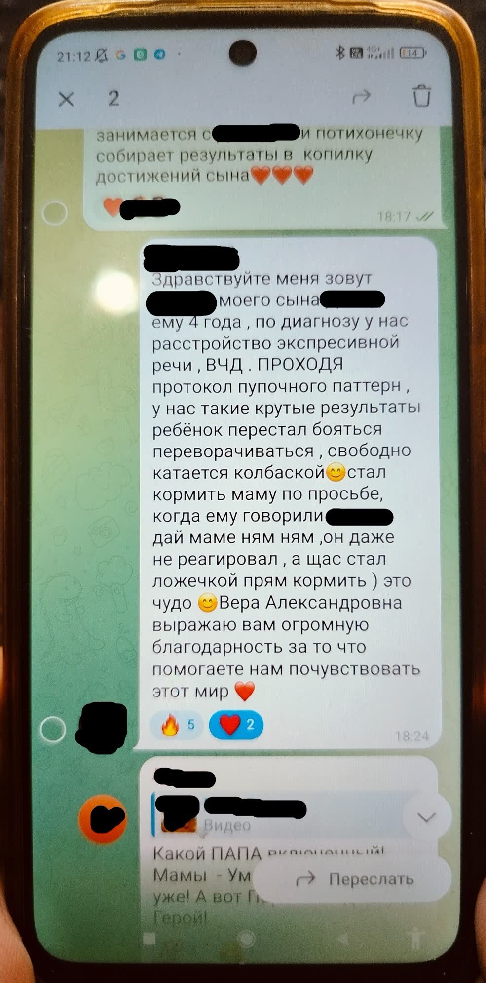 Скрин отзыва: Мама мальчика