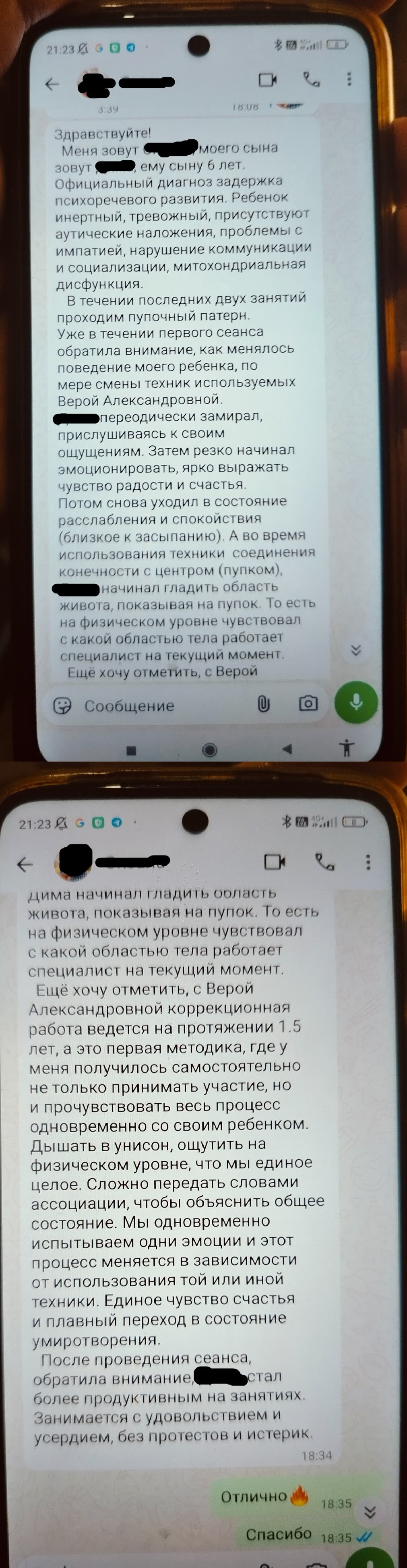 Скрин отзыва: Мама мальчика