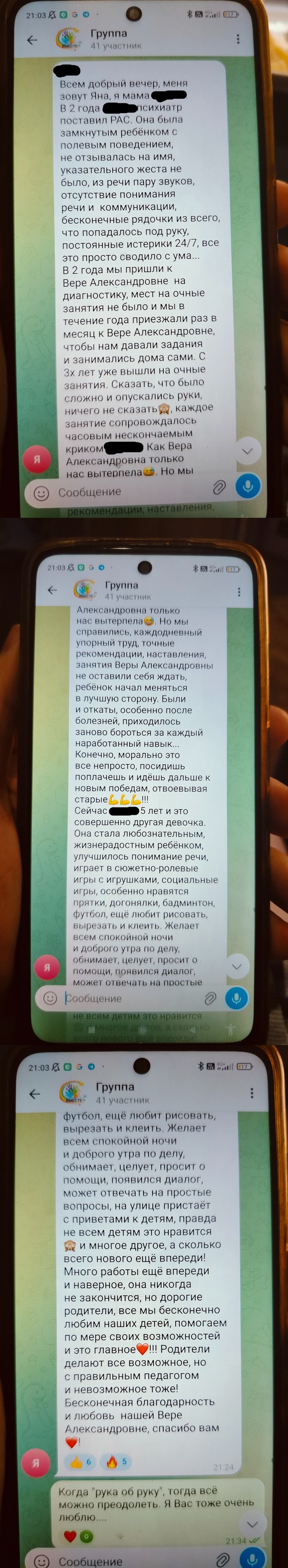 Скрин отзыва: Мама девочки